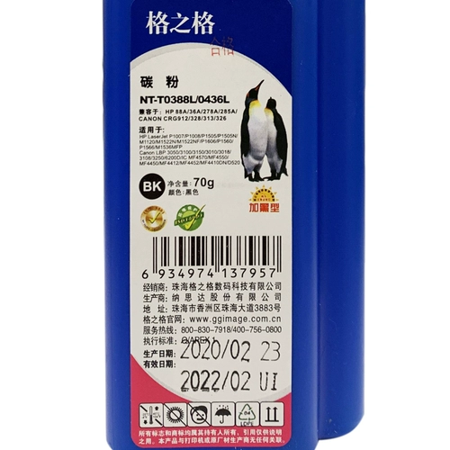 Grid NT-T0388L 0436L Carbon Powder M1136 1007 1108 1106 Printer Trind Powder