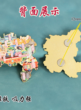 不二创意（有版权）浙江台州文创金属冰箱贴神仙居天空之城长屿硐