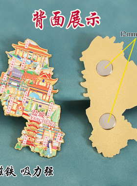 不二创意（有版权）盐城文创金属冰箱贴麋鹿园黄海森林公园丹顶鹤