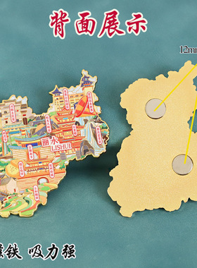 不二创意（有版权）浙江丽水文创金属冰箱贴古堰画乡蛟龙峡谷
