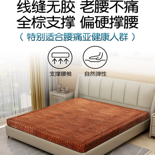 山棕床垫环保加硬防潮手工椰棕垫儿童老式棕绷天然无胶纯棕榈垫子 - 图0