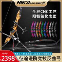 Anti-trobow NIKA import professional competitive anti-trarch Arrow CNC Process All-carbon film Journey Archery Suit