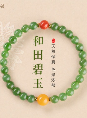 老坑和田碧玉手串俄罗斯籽料猫眼天然和田玉手链阳绿色玉石母亲节