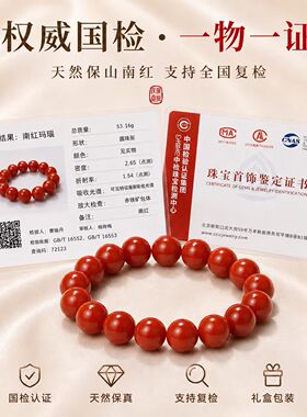 保山南红柿子红手串本命年礼物