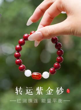 马年本命年红色手绳朱砂白玉生肖守护神手链转平安男女款