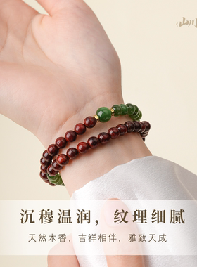 山川心语菠菜绿碧玉紫檀双圈手链