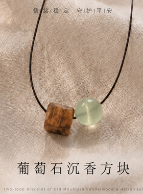 木质项链青金石奇楠沉香方块清澄心神原创设计小众平和心境锁骨链