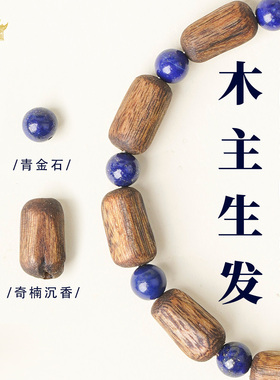 山川心语原创【青沉】安神助眠沉香手串女款水木相生招财安生手链