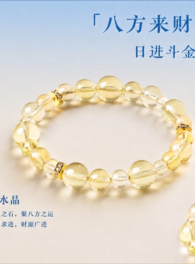 黄水晶转运珠手串女士招财聚运