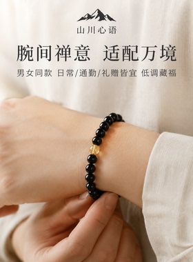 五行补金黑曜石金发晶开运手串