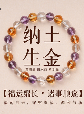 天然紫水晶黄水晶串珠多宝手链女
