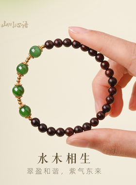 菠菜绿和田碧玉转运珠手串女款高密印度小叶紫檀安神助眠开运手链