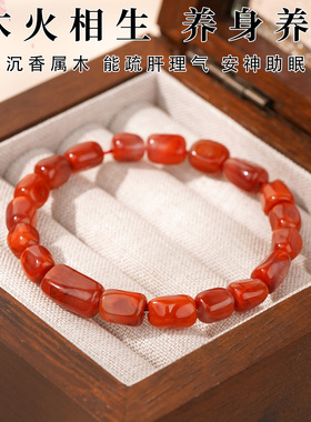 天然随形南红玛瑙本命年招财手链