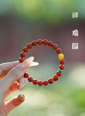 火焰纹南红宝石本命年转运手串