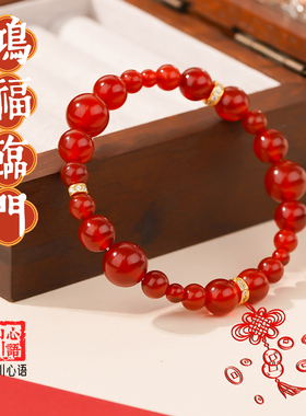 官方正品旗舰店马年本命年红玛瑙手串招财手链女款单圈生日礼物