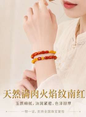 五行补火土南红蜜蜡手串女款