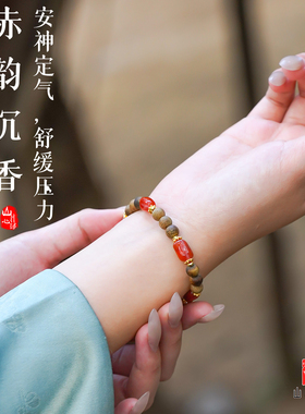 山川心语保山南红火焰纹手串