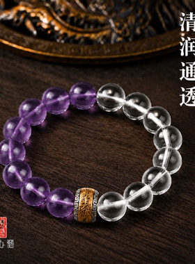 S925纯银紫水晶白水晶转运手串