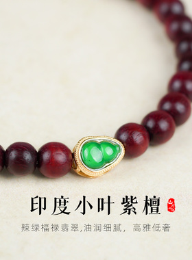 高密小叶紫檀手串天然老木料手链