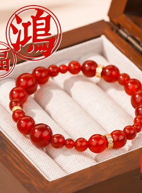 红玛瑙手串官方旗舰店正品马年本命年招财手链女款单圈生日礼物