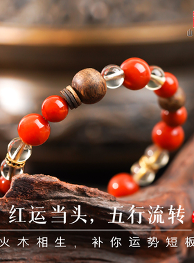 本命年南红黄水晶沉香手链