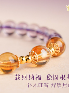 山川心语紫水晶招财转运手链