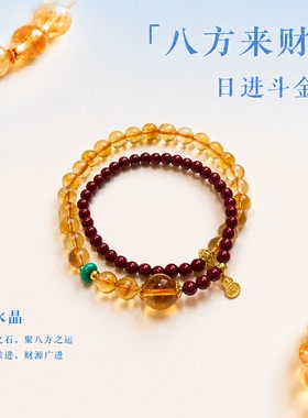黄水晶朱砂双圈手串虎眼招财