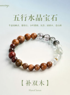海蓝宝手串新中式轻奢本命年礼物