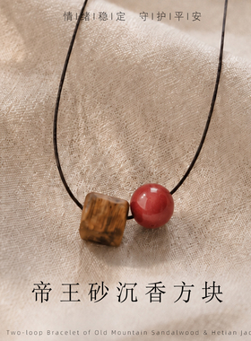 木质项链和田白玉奇楠沉香方块安守本心原创设计小众轻奢锁骨链