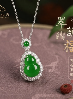 高冰阳绿翡翠葫芦吊坠新中式