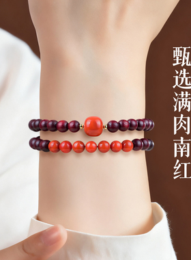 真品小叶紫檀南红双圈叠戴手串女