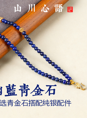 原创青金石吊坠挂绳挂链