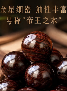 收藏级老料小叶紫檀南红双圈手串