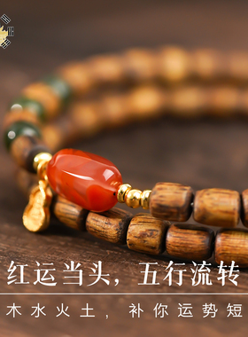 高油高密奇楠沉香南红本命年手串