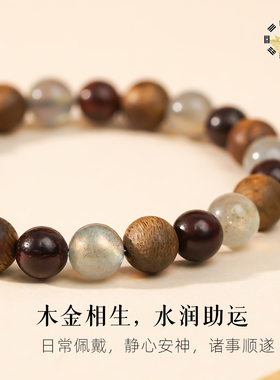 小叶紫檀沉香月光石本命年手串