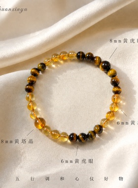 黄虎眼石手串男女款天然黄塔晶聚财纳福轻奢高级感稳固财库手链