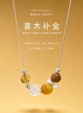 天然红胶花南红草莓晶太阳石项链五行补火原创设计招贵人锁骨链