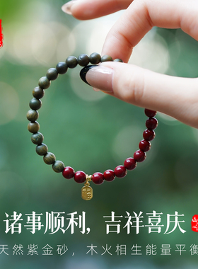 补木火手串绿檀木手链女天然朱砂五行缺木质红色紫金砂手链高级感