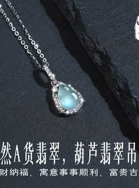 翡翠葫芦吊坠项链绿色天然