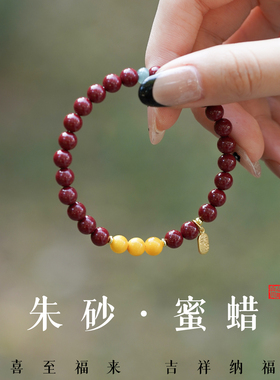 朱砂手串女款天然本命年紫金砂红色正品手链蜜蜡翡翠隔转运珠金泽