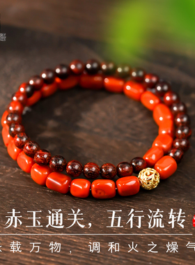 保山南红小叶紫檀双圈手链补木火