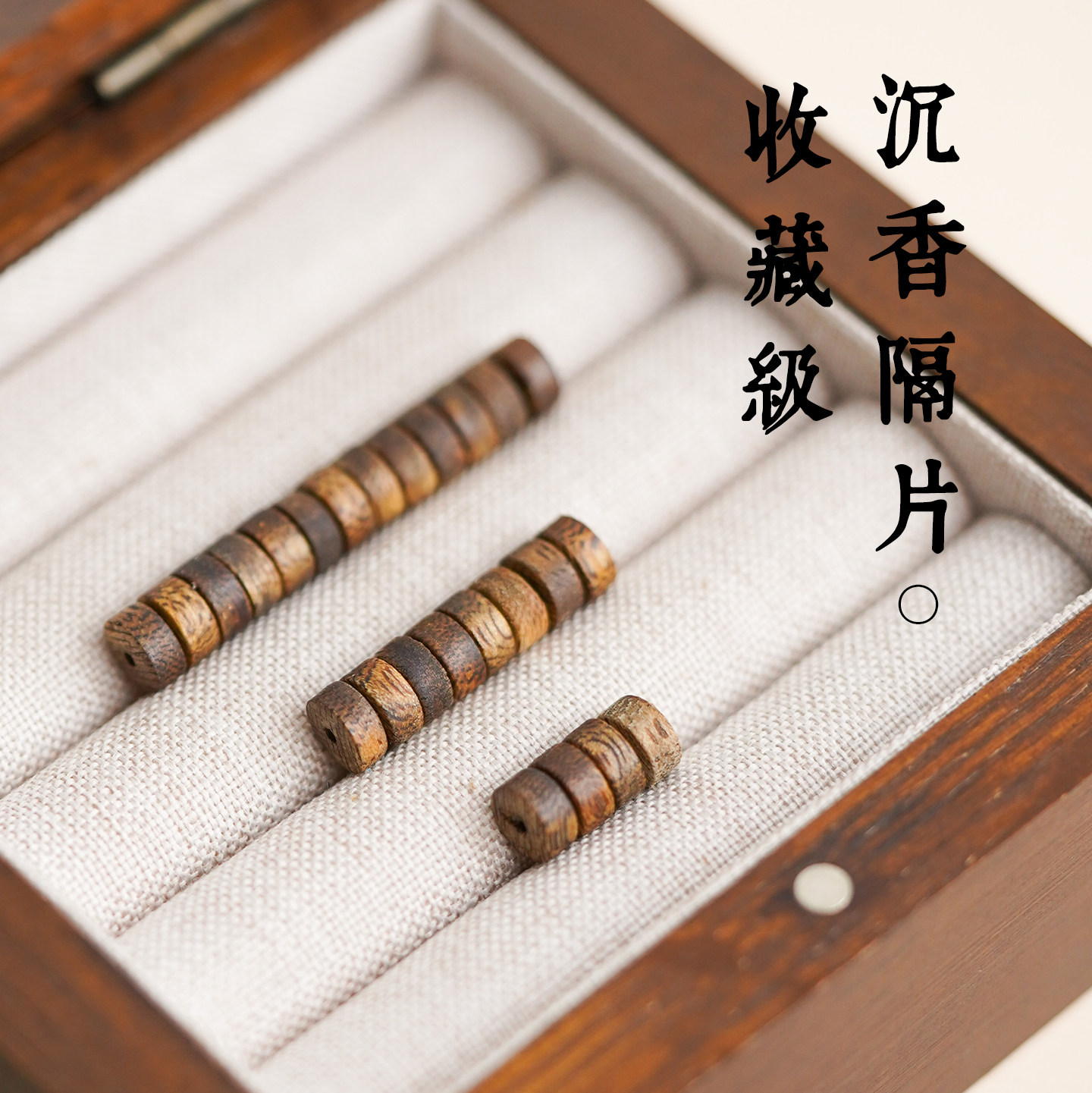 沉香随形手串隔片沉水级天然直切药片檀木手链DIY情绪稳定文玩珠,淘宝优惠券,粉丝福利购,淘宝优惠卷