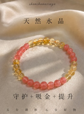 黄塔晶樱桃南红五行补火土手串