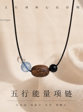 海蓝宝白水晶黑曜石多宝锁骨链