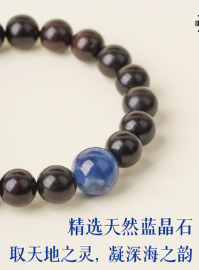 本命年印度小叶紫檀蓝晶石手串