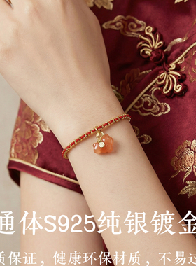 马年马上暴富南红小马招财手链