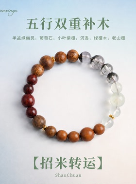 新中式海蓝宝手链补水情绪稳定