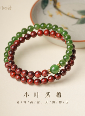 老坑菠菜绿和田碧玉串珠手串高密小叶紫檀檀香木安神助眠开运手链