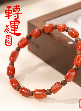 凉山南红火焰纹补木火手串