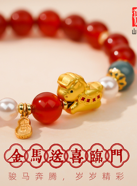 官方正品金马手链女款珍珠蓝水单圈红玛瑙马年本命年手串生日礼物